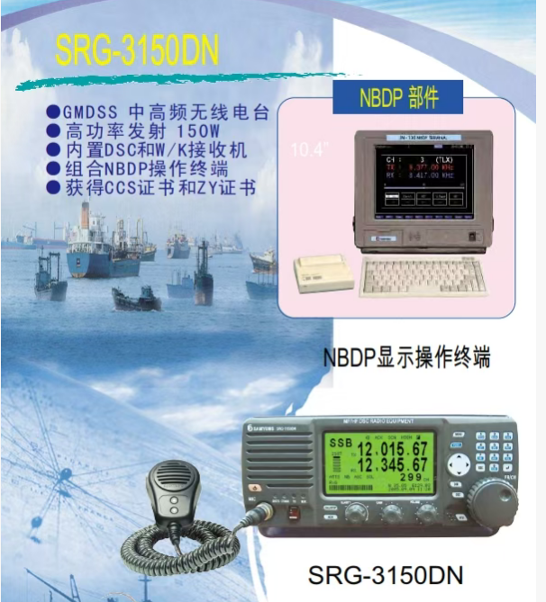  MF/HF MF/HF Radio MF/HF Radio Transceiver Medium And High Frequency Radio